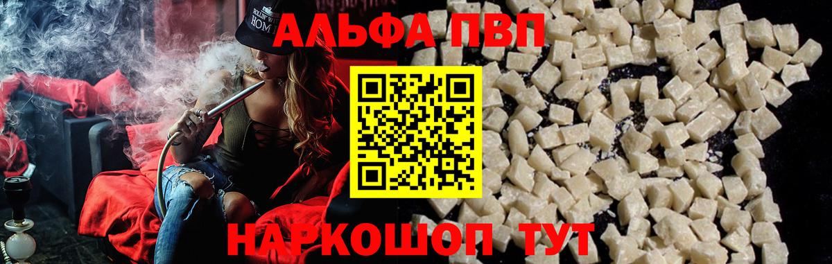 Alpha PVP Crystall Фролово