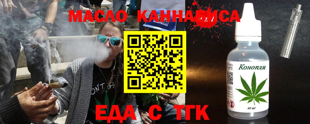 Cannafood конопля  Вход с VPN  Фролово 