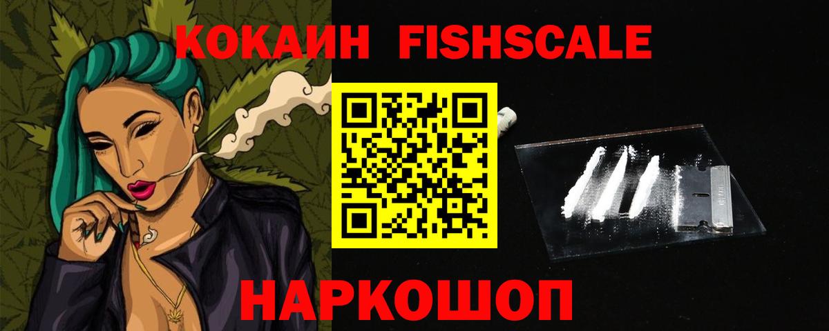 КОКАИН  Вход с VPN  Фролово  COCAIN Эквадор 
