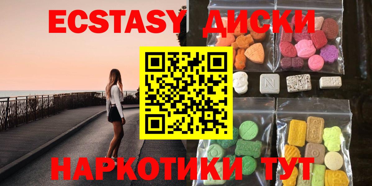 ЭКСТАЗИ 250 мг Фролово