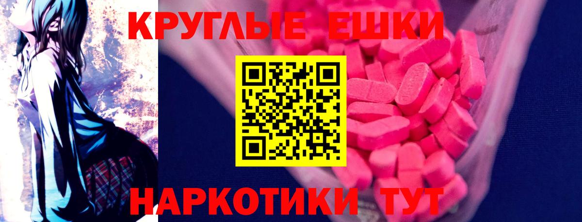 ЭКСТАЗИ TESLA  Экстази XTC  Вход с VPN  магазин  наркотиков  Фролово 