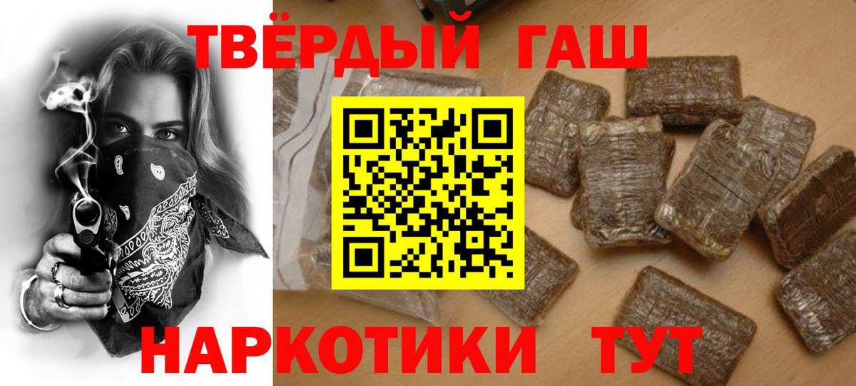 ГАШИШ 40% ТГК Фролово