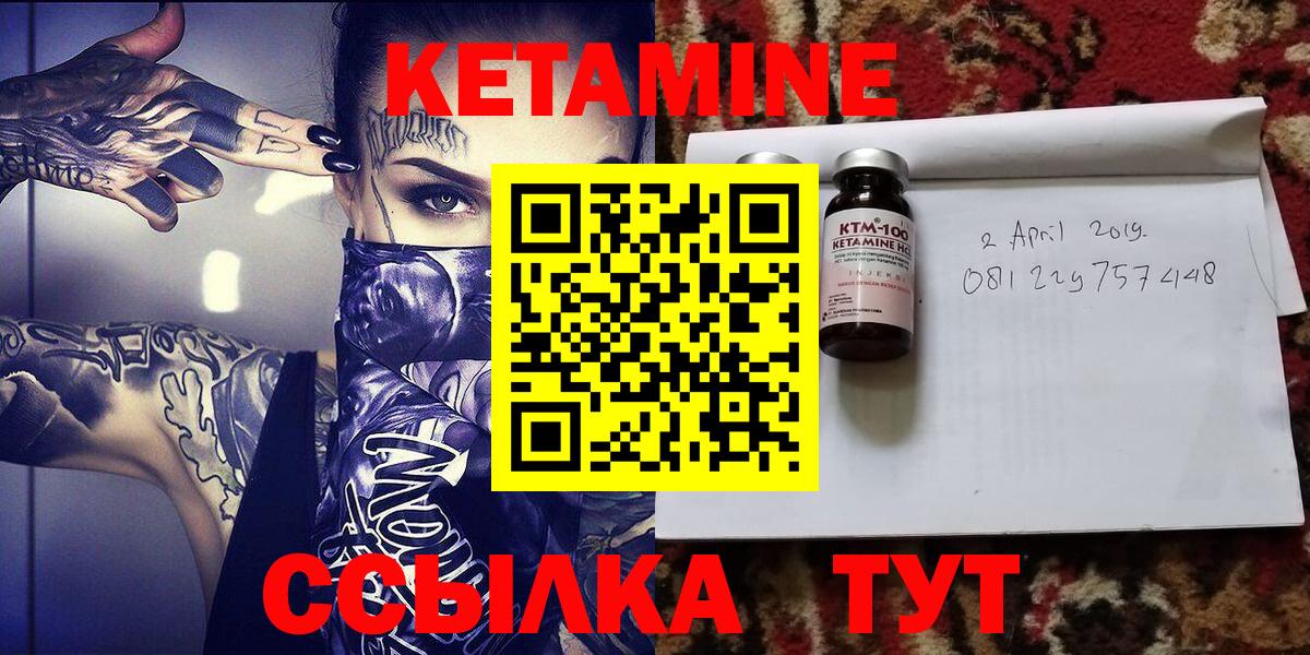 Кетамин VHQ  MEGA как зайти  Вход с VPN  Фролово  Кетамин ketamine 