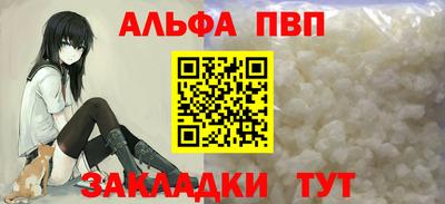 ALPHA PVP Моздок