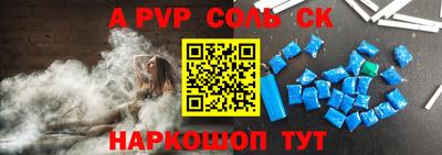 ALPHA PVP Моздок