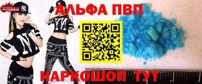 ALPHA PVP Моздок