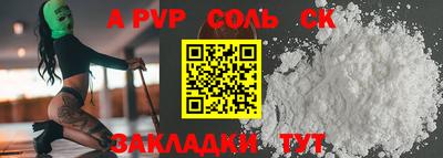 ALPHA PVP Моздок