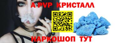ALPHA PVP Моздок