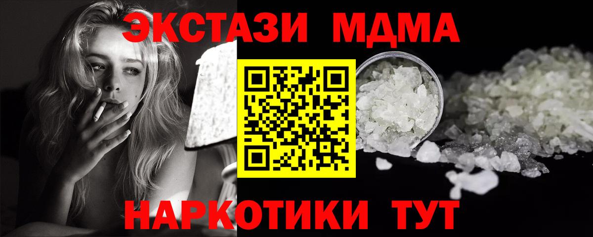 МДМА VHQ  МДМА молли  Фролово  Вход с VPN 