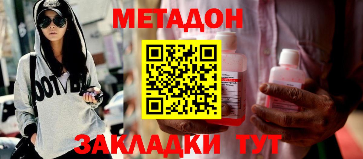 Фролово  МЕТАДОН белоснежный  Вход с VPN  Метадон мёд 