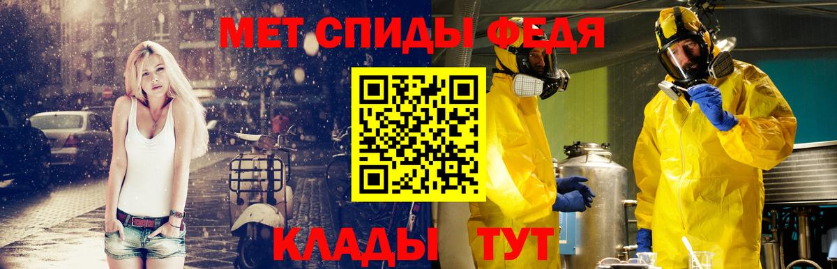 МЕТАМФЕТАМИН витя Фролово