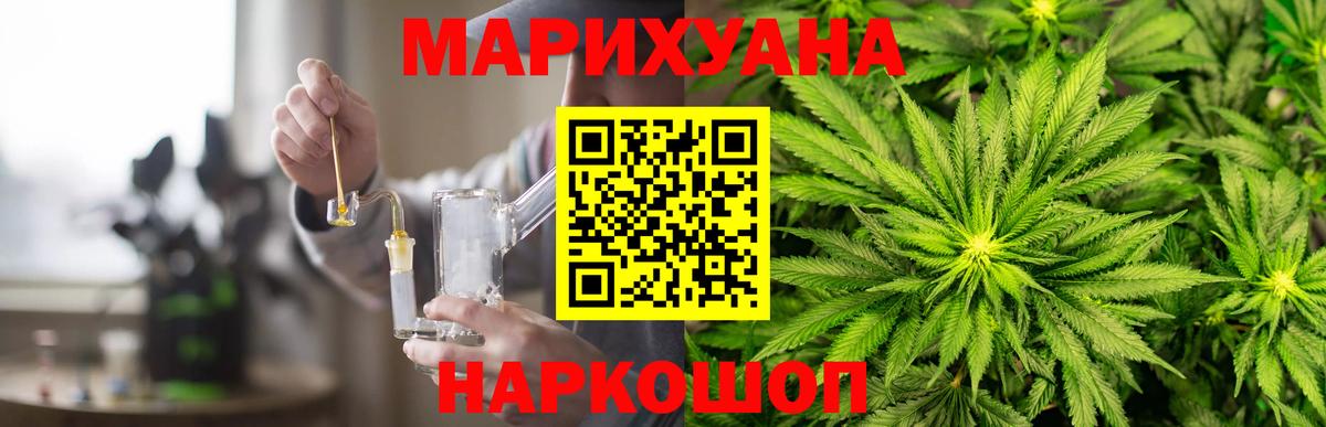Шишки марихуана LSD WEED  Конопля сатива  Бошки Шишки OG Kush  Фролово  Вход с VPN 